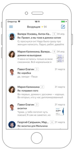 Мобильное приложение Яндекс Почта