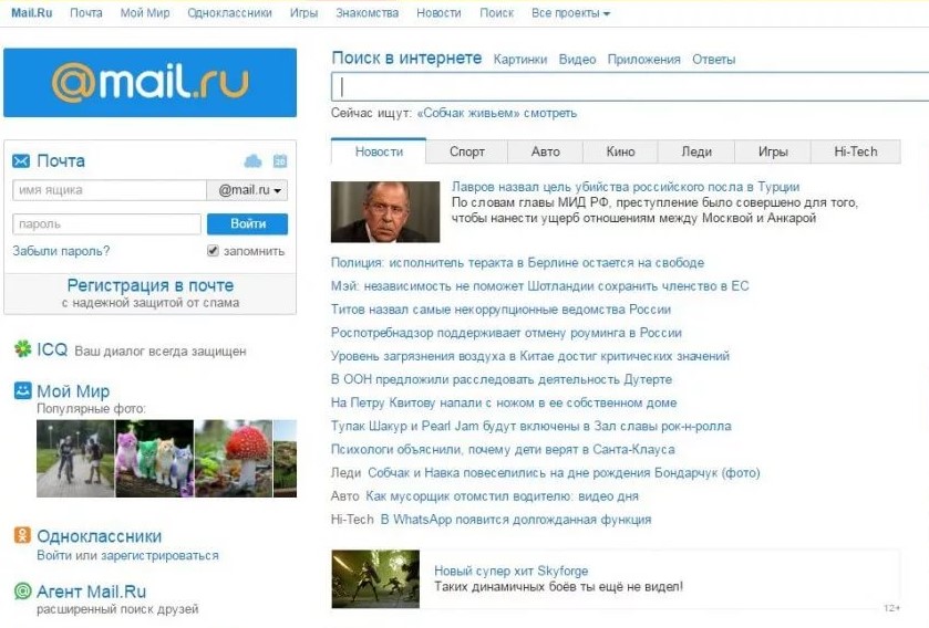 Mail ru поиск фото по фото